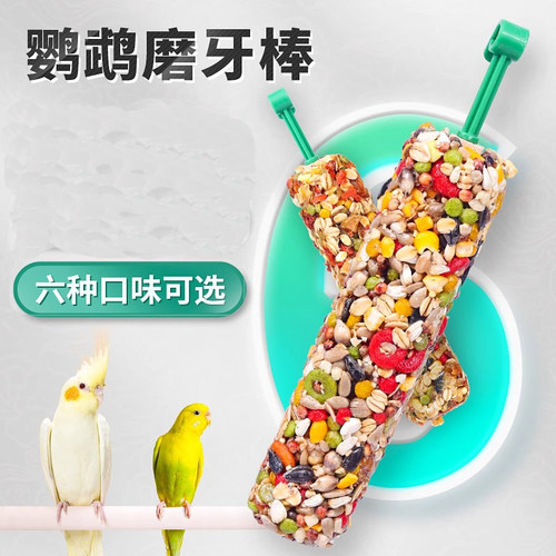 松鼠博士果蔬磨牙棒水果零食
