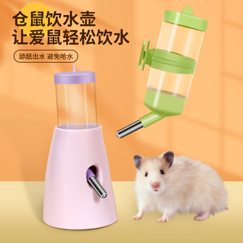 水樽兔子龙猫荷兰猪刺猬