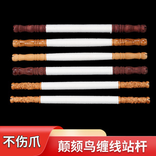 棉线缠线颠颏站杆靛颏线杠盘龙实木小鸟站杆站棍线杠鸟架