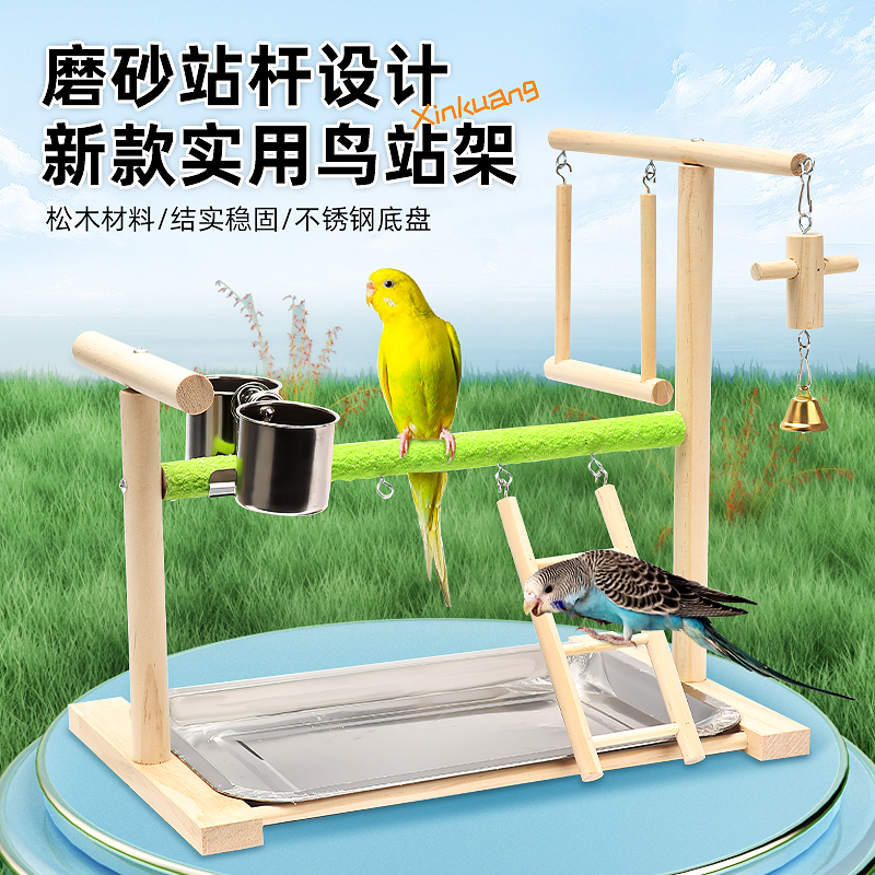 鸚鵡鳥站架磨砂站桿花椒木站桿