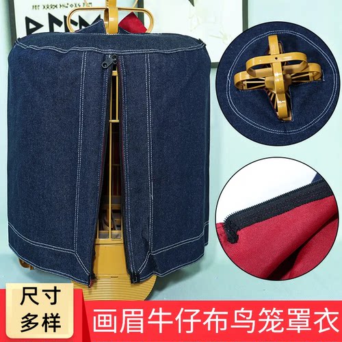 画眉笼衣双层笼遮光保暖笼罩