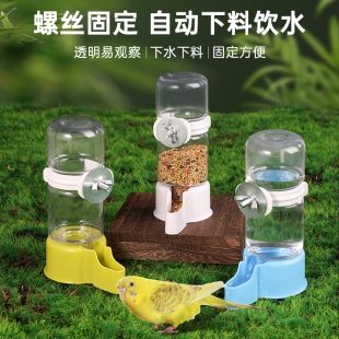 虎皮鹦鹉鸟用饮水器自动喂食器喂水防溅八哥食盒喂鸟食罐鸟饮水器