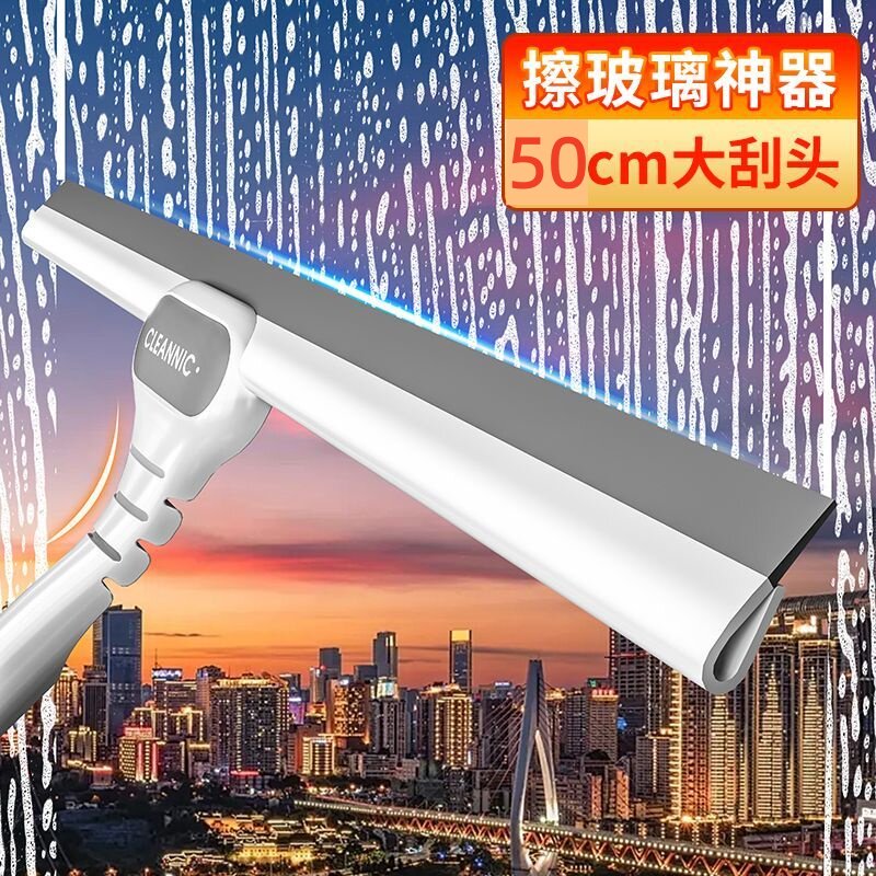 擦玻璃神器50cm加大刮头家用清洁刮水器刮擦一体加长杆擦高层窗户