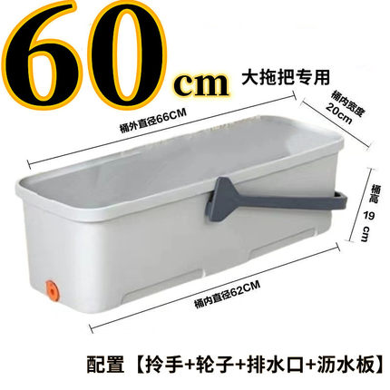 60厘米拖把桶长方形家用涮洗拖布桶带轮可排水加大加厚大号墩布桶