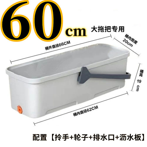 60厘米大拖把专用带轮可排水