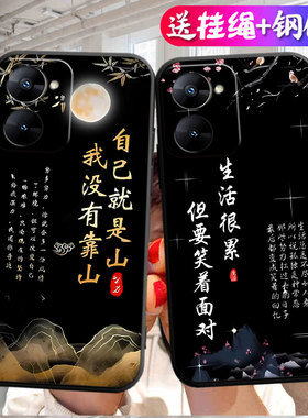 适用于realmeV30手机壳RMX3619中国风oppo真我v30防摔relamev30潮男女款remev30软胶raelmev30文字保护套mv30