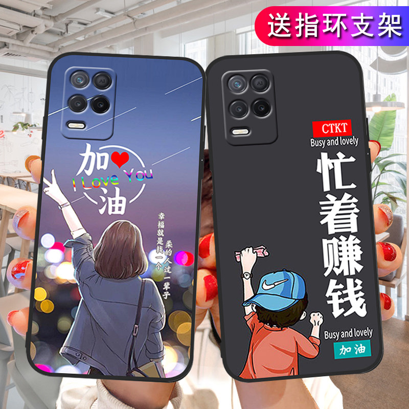 手机壳rmx3041reaimev135g