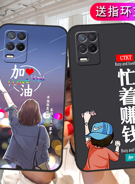 oppo RealmeV13手机壳realme硅胶oppov卡通励志RMX3041磨砂reaimev135g潮男女realnev13全包relmev13个性软壳