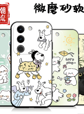 适用于vivoS17手机壳V2283A中国风vovos17pro保护套Vos17t硅胶Viv0S17卡通vlvos17个性VoviS17简约Viviosl7潮