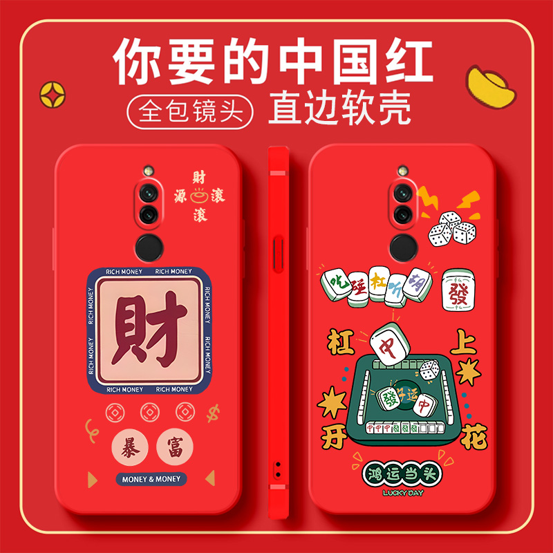 中国红新年大红色Redmi红米8手机壳小米M1908C3IE防摔ml908c31c硅胶外壳hm8男女redm1软胶redmⅰ创意red米八