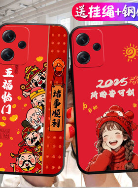 适用于红米Note12Pro+手机壳22101316UC新年款hmnote12pro+可爱note12pro+全包minote12pro+时尚nt12pr0+彩绘