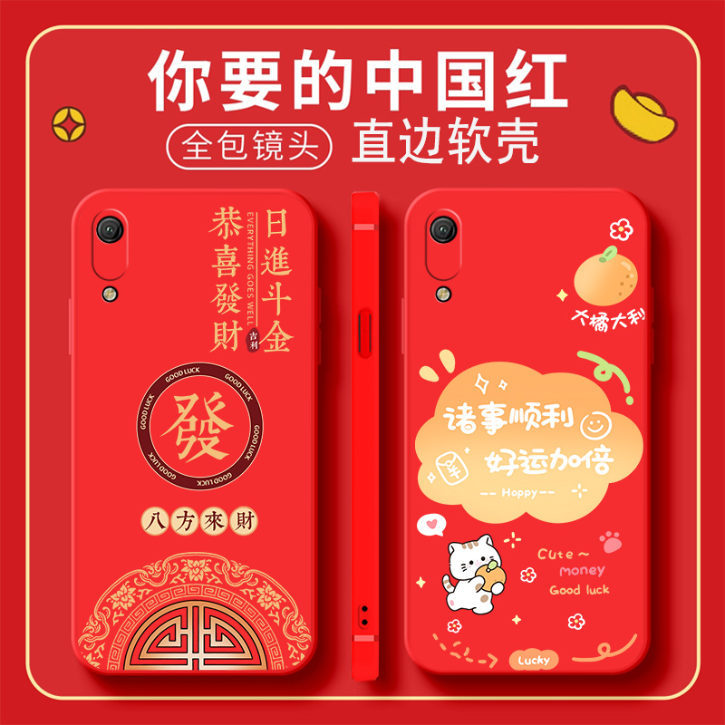 适用华为畅享9e手机壳MRD-AL00镜头保护潮牌喜庆本命年女款卡通新款硅胶ins风防摔全包情侣软壳黑色商务肤感