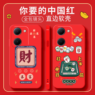 适用于vivoy78m手机壳VivioY78m新款 情侣创意软 VlvoY78m中国风VoY78m可爱Voviy78m硅胶V2278A学生Viv0Y78m