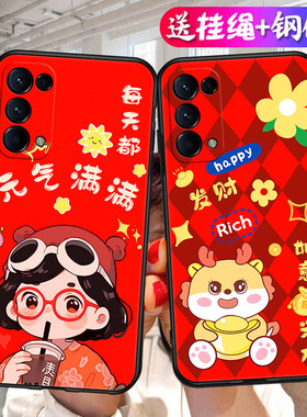 opporeno5手机壳reno5k5g新年oppopegm10外壳新款opρo龙年卡通pegm00红色kop的0ppo本命年55g男女pegmoo秋冬