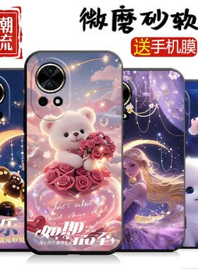 适用华为Nova12pro手机壳Nova12ultra软膜ADA-AL00个性硅胶磨砂潮摄像镜头保护男女新款软外壳套花朵浪漫可爱