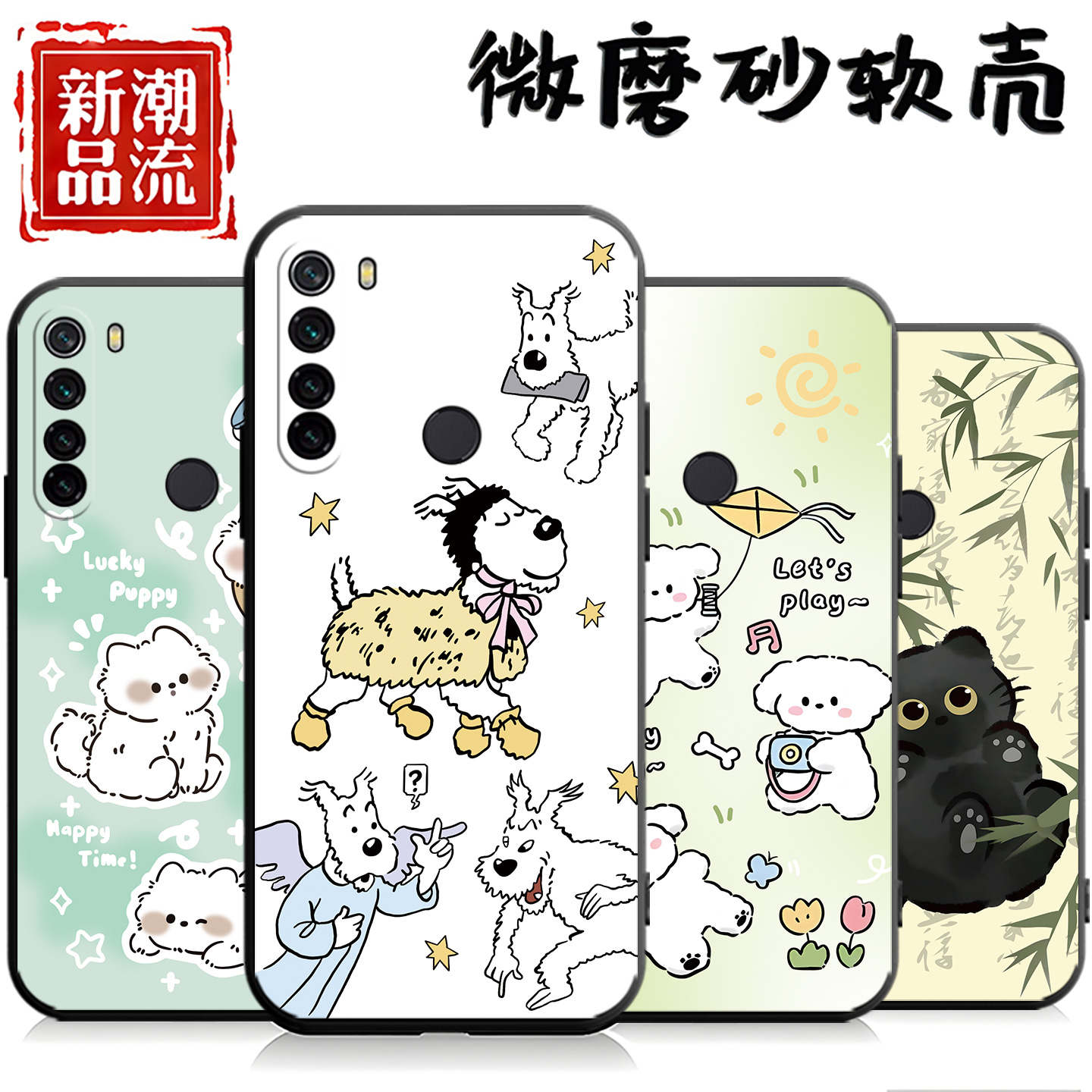 适用于红米note8手机壳hm闹特八简约M1908C3JE潮牌m1908c3je软套n0te8网红hm男小米note8彩绘n8新款noet8硅胶