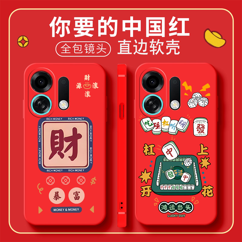 中国红新年大红色适用OPPOK13Turbo手机壳K13TurboPro保护套OPPO5G新款Pro全包防摔硅胶opk男oppk女opopk外壳