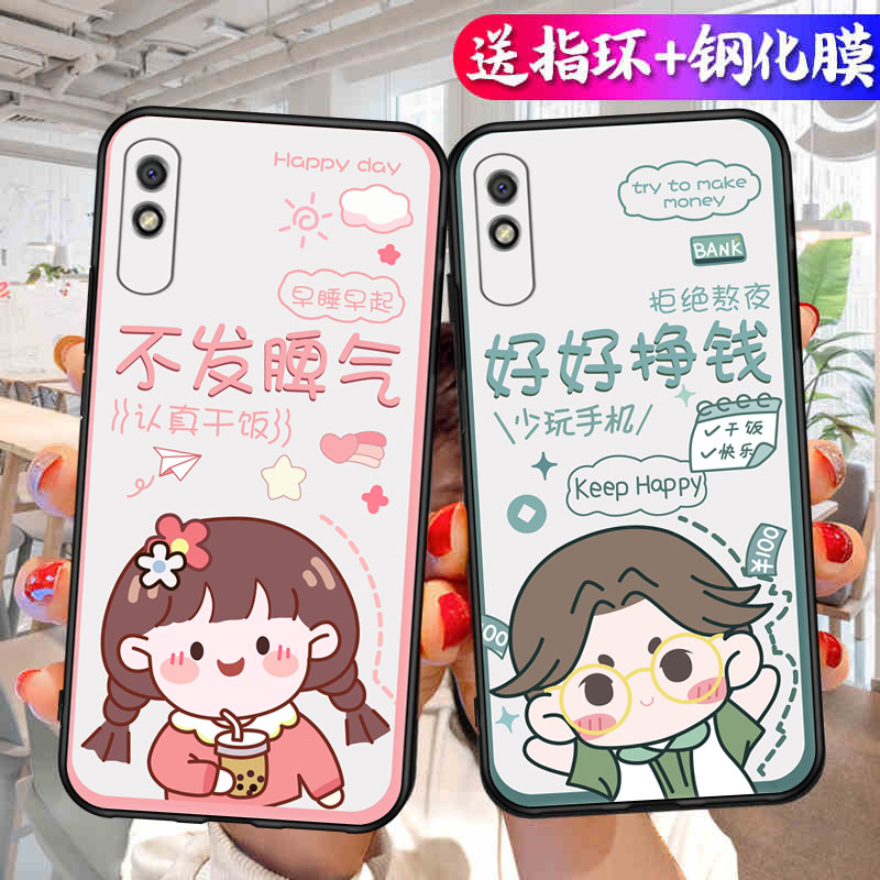 小米红米9A手机壳.。M2006C3LC网红redmi9A外壳hongmi9a保护套redmⅰ9a男女Red米9a/a9/M2OO6C3LC/九啊/qa