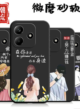 适用于红米note14手机壳hongmi n0te14学生HmNotel4情侣RdemiNote14可爱Miuinote14。潮牌女硅胶简约男黑色软