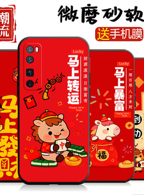 适用华为JER一AN10手机壳JERAN20保护5G套Nova7Pro新款noⅴa7Por曲面屏n0va曲屏Pr0硅胶novapro男女防摔卡通