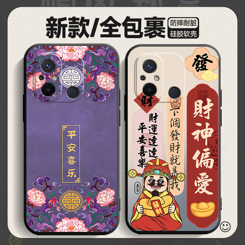 适用红米12C手机壳小米Redmi十二C12保护22120RN86C套helio液态硅胶g85Note全包防摔redmin送钢化膜老人男女