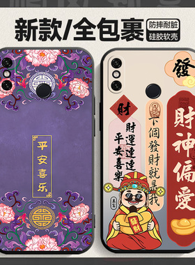 新中式新年红米note5手机壳note5pro简约卡通MEE7S硅胶note5个性n0te5创意n5redmi note5防摔小米mee7s