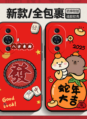 适用华为nova12活力版手机壳nove新年nava蛇年novo红色nowa活力板FIN一AL60新品外壳FINAL保护套n0va男女navo