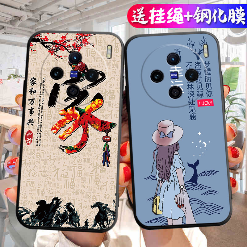 适用于vivox100s手机壳V2359A个性vivx100s创意vivix100s全包vovo防摔vo维沃x100s卡通vovix100s男女vi保护套