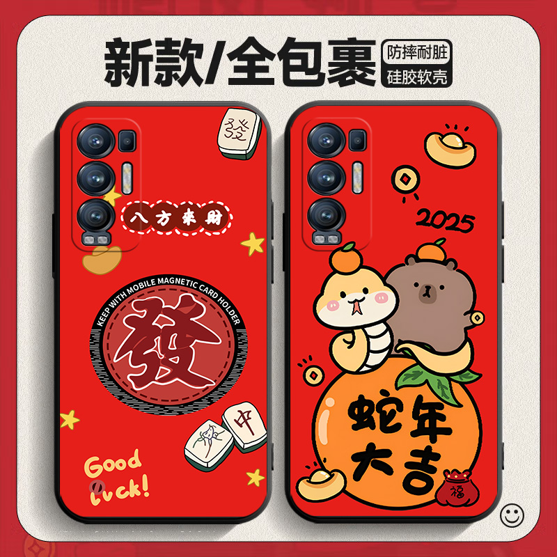 适用于opporeno5pro+手机壳PDRMOO喜庆opp0reno5por+新年潮男0preno5pro+女款rano5pro+防摔软壳op卡通保护套