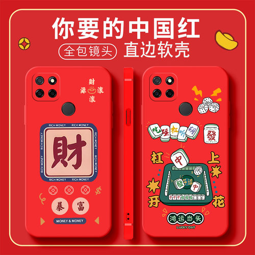 适用于realmeQ2i5G手机壳q2i。新款ReaimeQ2i软5G学生ralmeq2i卡通真我q2i5g彩绘真我Q2l全包可爱情侣中国风