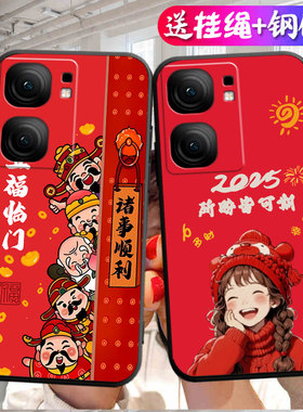 适用于vivoIQOONeo9SPro手机壳iqooneo9spor保护套viv0红色v1vo新年iqooneo9s pro蛇年iqneo9sp防摔软壳女款