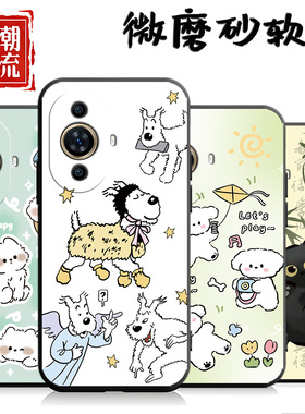 适用华为GOA一AL80手机壳nova11pro卡通GOA-AL80U新款n11ultra轻薄goaal80软壳g0aal8o保护套g0a全包防摔硅胶