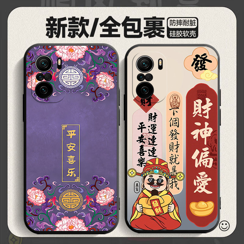 新中式新年红米K40手机壳。M2012K11C创意miuiK40个性redmik40pro红迷K4opro个性M2012K11AC软套xiaomiK40pro