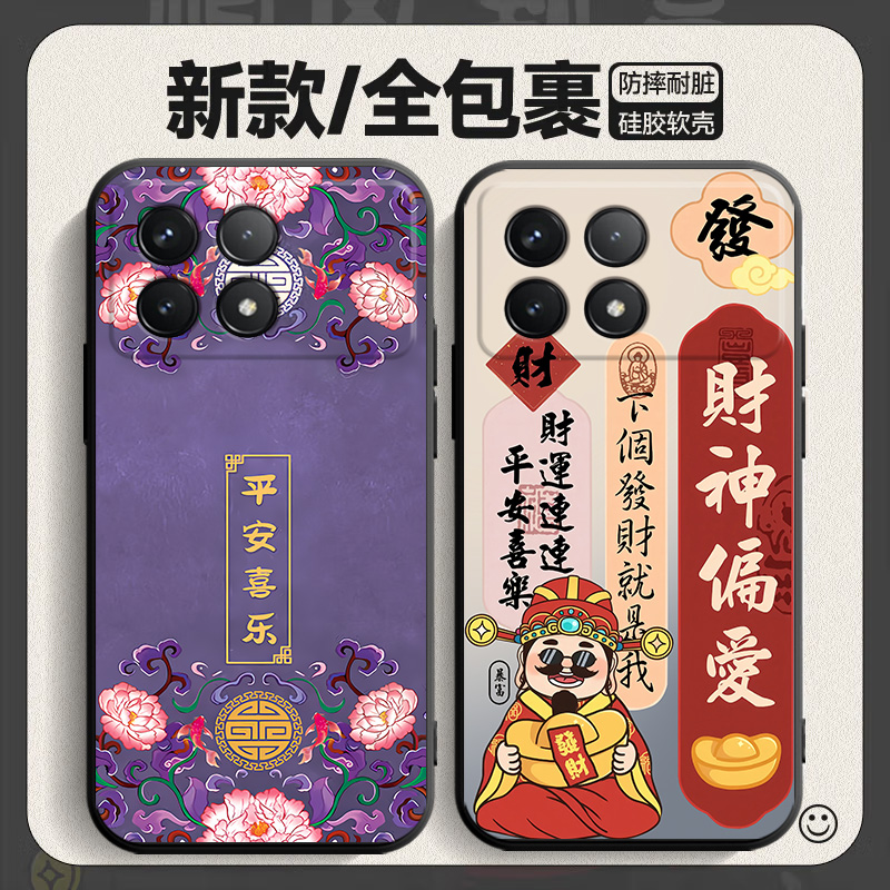 新中式新年红米K70E手机壳2311DRK48C小米Redmi K70E软壳xiaomi K7OE磨砂radmi ke70女款redmlk7潮男redmik