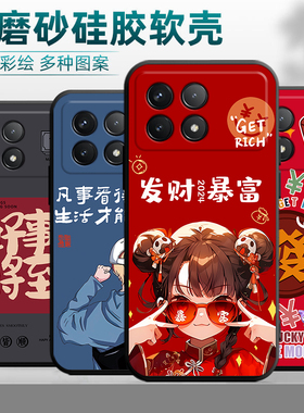 适用于红米k70pro手机壳231l3RKC6C软Hongmik7opro防摔23113rkc6c保护套rdemiK70pro潮牌23113RKC6C硅胶软壳