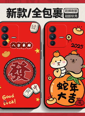 适用于vivos12手机壳V2162A卡通viv0s12新年潮男viovs12女款vovos12防摔软壳v1v0s12喜庆vivvs12保护套vos12