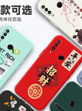 适用华为p30lite手机壳MAR-TL00潮牌液态硅胶卡通个性tpu防摔黑色新款彩色小清新软边时尚轻奢风情侣超薄磨砂