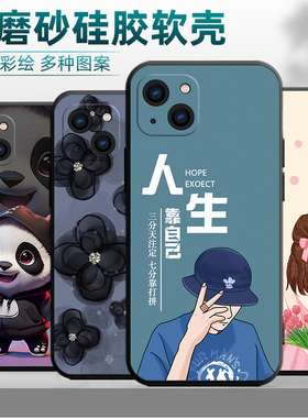 适用于iphone13mini手机壳iphoen13mini简约ipone13mini动漫A2629全包iPh0ne13mini卡通pingg13mini商务学生