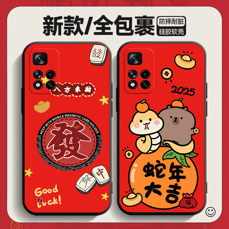适用于小米红米note11pro+手机壳21091116UC卡通redmi新年潮男hm红色radmi女款Redml喜庆防摔redm软壳保护套