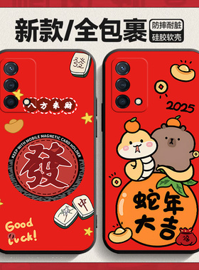 适用oppok9手机壳k9oppo保护套opopk新款opk本命年0pp0硅胶0ppok95g蛇年红色PEXMOO外壳pexm00男女oppopexm90