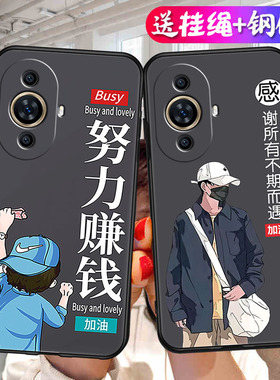 适用华为GOA一AL80手机壳nova11pro卡通GOA-AL80U新款n11ultra轻薄goaal80软壳g0aal8o保护套g0a全包防摔硅胶