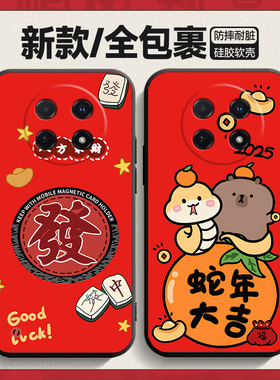 适用华为畅享70Pro手机壳智选hi畅亨70Por新年软壳CTR一AL20保护套wiko畅想CTRAL外壳BAL新款BALAN蛇年红色AN