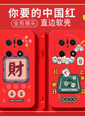 中国红新年大红色CLS-AL00华为Mate70手机壳保护套mote70女款mte70简约mt70男士mote70防摔m ate70软壳mte7O