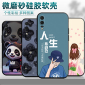 适用华为P20手机壳EML一AL00保护套aloo新款 硅胶软壳全包防摔P2O外壳男磨砂超薄huaweip二零后壳q20女p29卡通