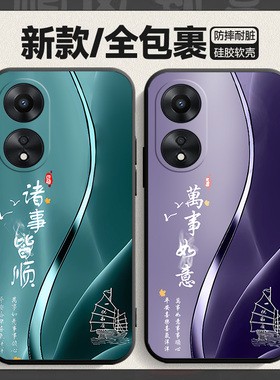 适用PJS110手机壳OPPOPJS新款OPPOA2X超薄OPPO新中式A2X5G彩绘oppoAX文字opp0pp0ppo软壳ppoa硅胶opa啊的oppa