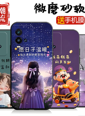 适用于iqoo10手机壳V2217A星光女孩情侣耐脏卡通潮牌时尚硅胶简约黑色个性国潮风ins风磨砂超薄网红软壳新款