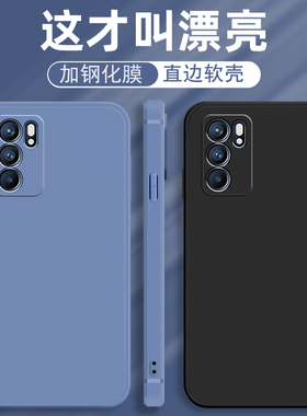 适用oppoReno6Pro5G手机壳。opreno6pro直边保护套reno6por液态硅胶opporneo6pr0外壳oppopepmoo防摔后壳