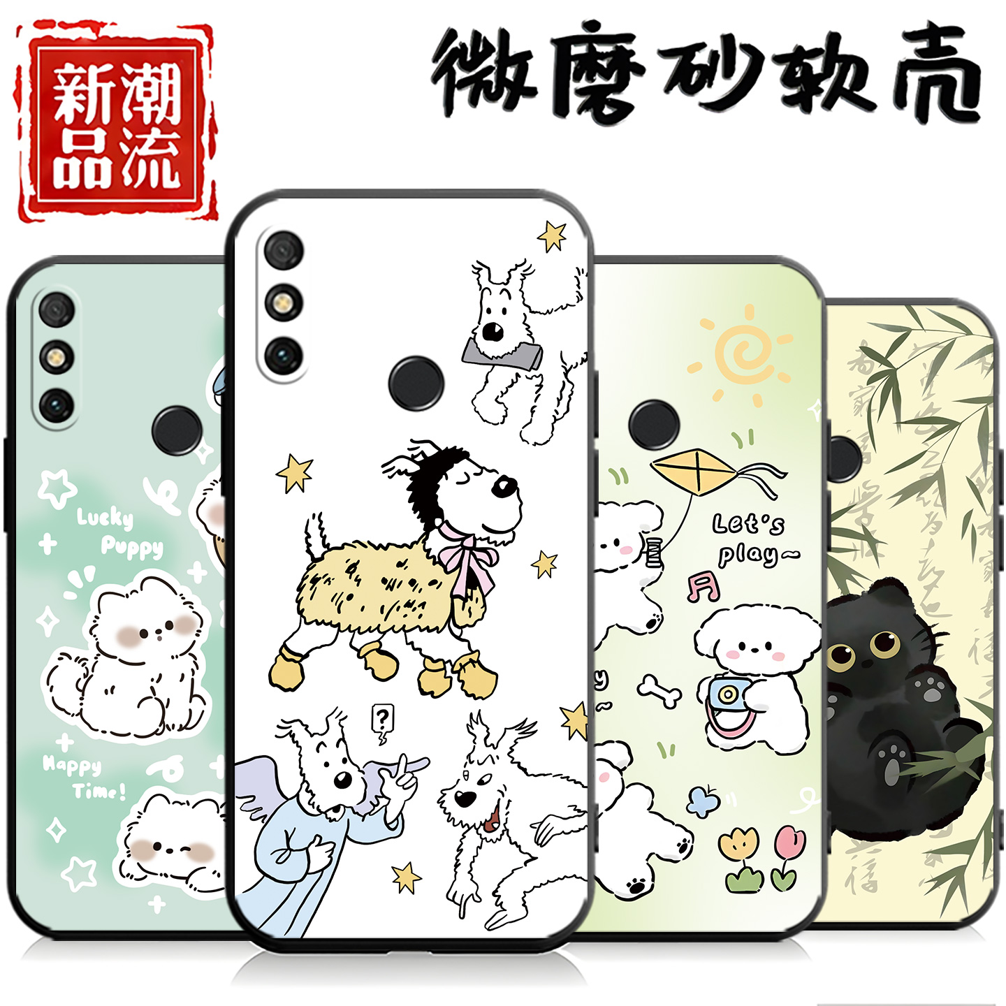 适用于华为畅享20e手机壳MLD-AL10一顺百顺女ins风文字简约钢化膜潮牌保护套黑色创意硅胶网红情侣卡通防摔男