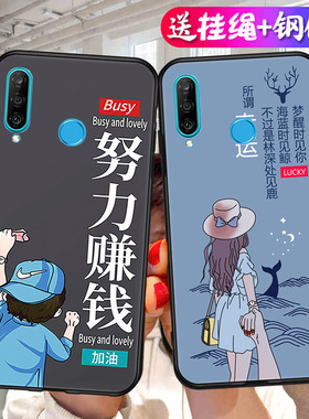 适用华为nova4E手机壳note4e卡通新款ALOO防摔nowa4e个性潮牌MAR一TL00高颜值p30lite男女MAR-AL00硅胶MARAL