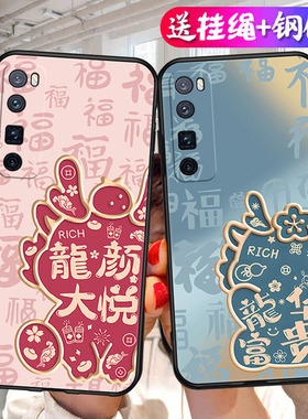 适用华为JER一AN10手机壳JERAN20保护5G套Nova7Pro新款noⅴa7Por曲面屏n0va曲屏Pr0硅胶novapro男女防摔卡通